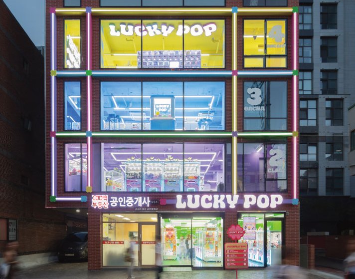 럭키팝 매장