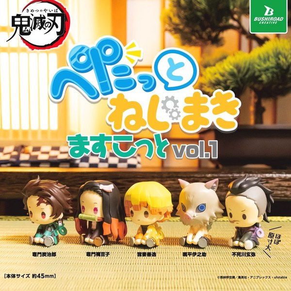 귀멸의칼날 태엽감기 마스코트 Vol.1 블라인드 박스