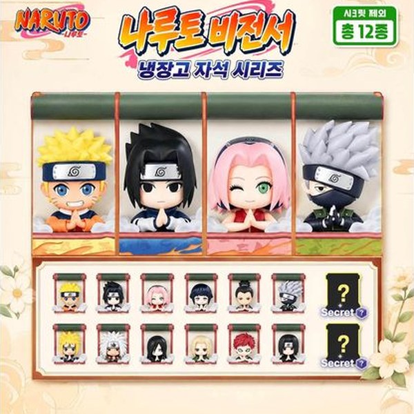 나루토 비전서 냉장고 자석 시리즈