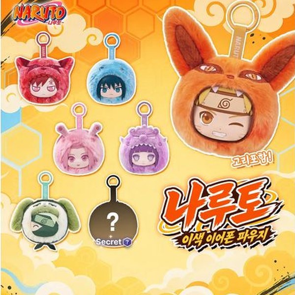 나루토 이색 이어폰 파우치