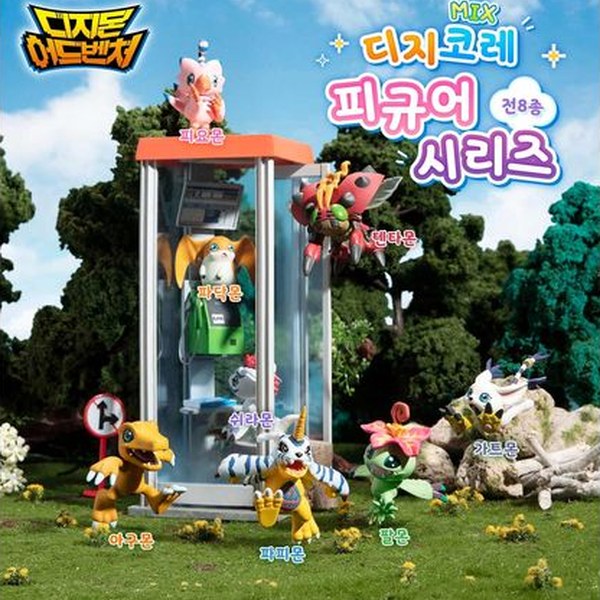 디지몬 어드벤처 디지코레MIX 피규어 시리즈