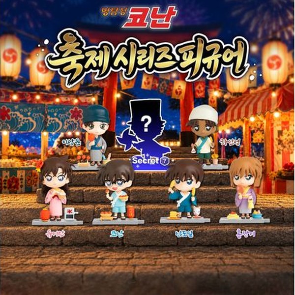 명탐정 코난 축제 시리즈 피규어