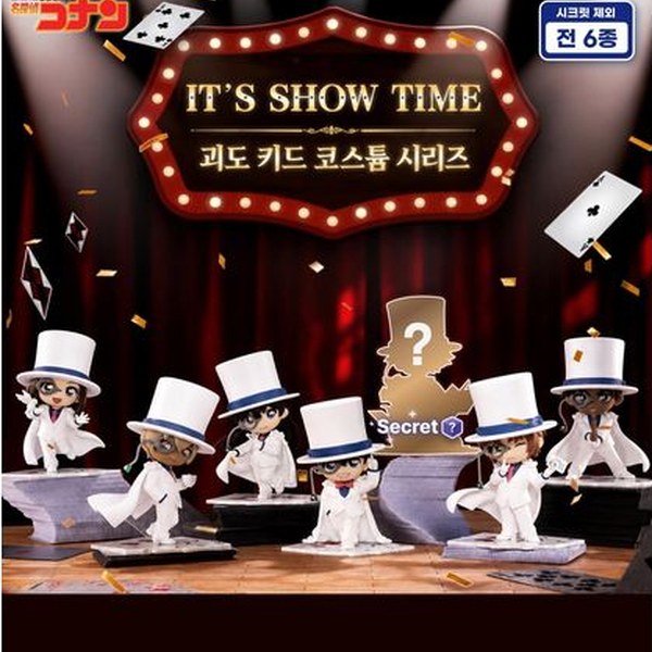 명탐정 코난 It's Show Time 잇츠 쇼타임 괴도 키드 코스튬 시리즈