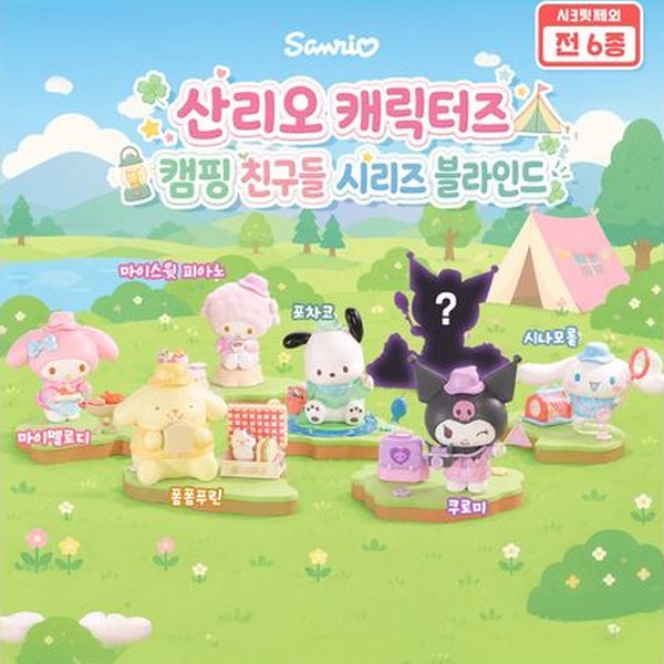 산리오 캐릭터즈 캠핑 친구들 시리즈 블라인드 박스