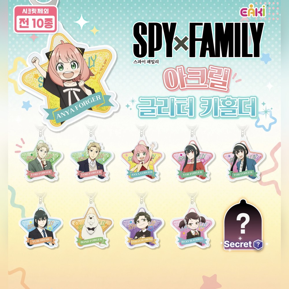스파이패밀리 아크릴 글리터 키홀더