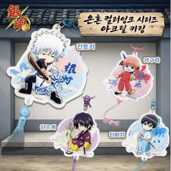 은혼 컬러잉크 시리즈 아크릴 키링