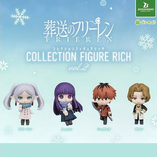 장송의 프리렌 컬렉션 피규어 RICH vol.2