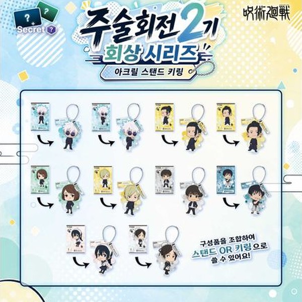 주술회전 2기 회상 시리즈 아크릴 스탠드 키링