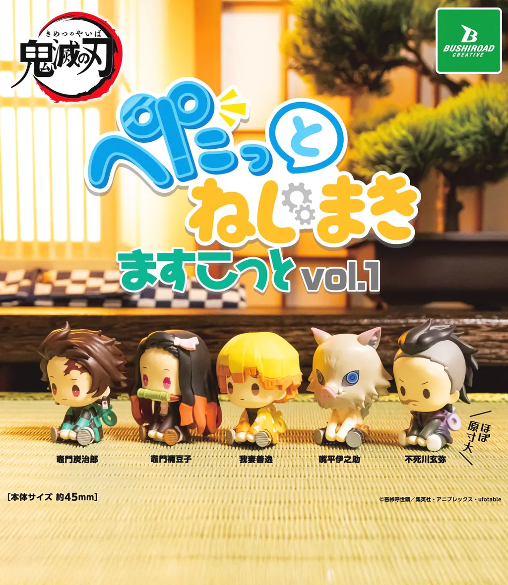 귀멸의칼날 태엽감기 마스코트 Vol.1(캡슐 ver.) 상세 이미지
