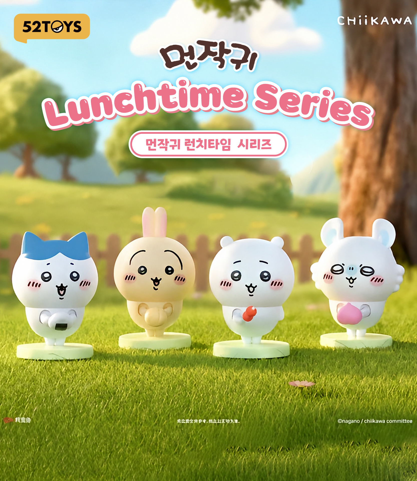 먼작귀 치이카와 런치타임 시리즈 상세 이미지
