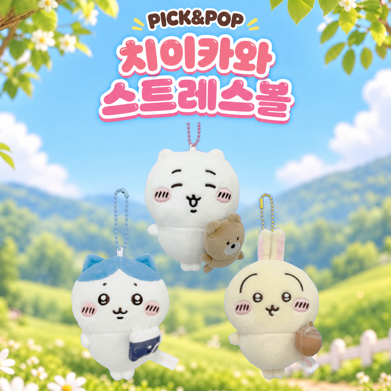 먼작귀 치이카와 스트레스볼 상세 이미지