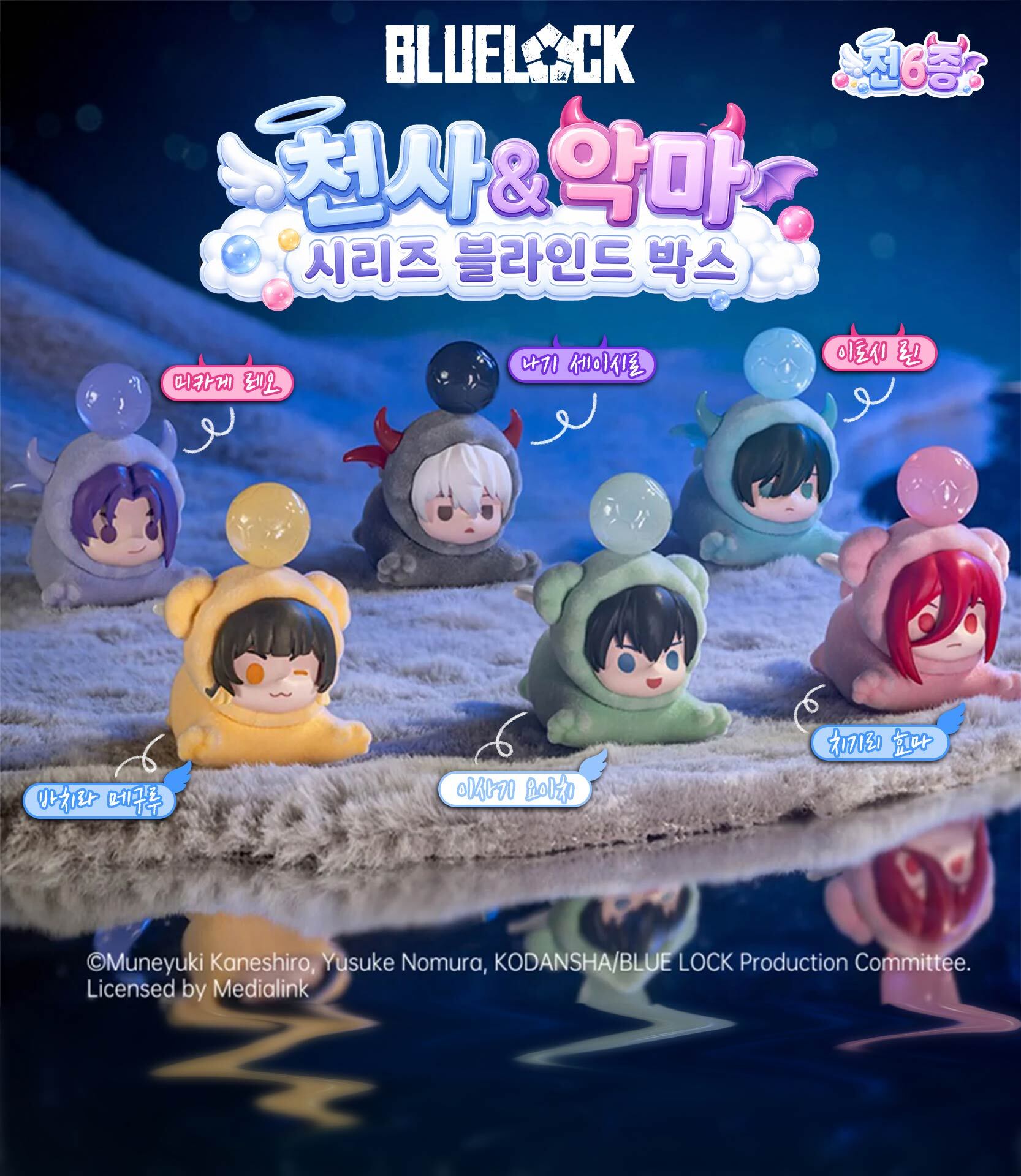 블루록 천사&악마 시리즈 블라인드 박스 상세 이미지