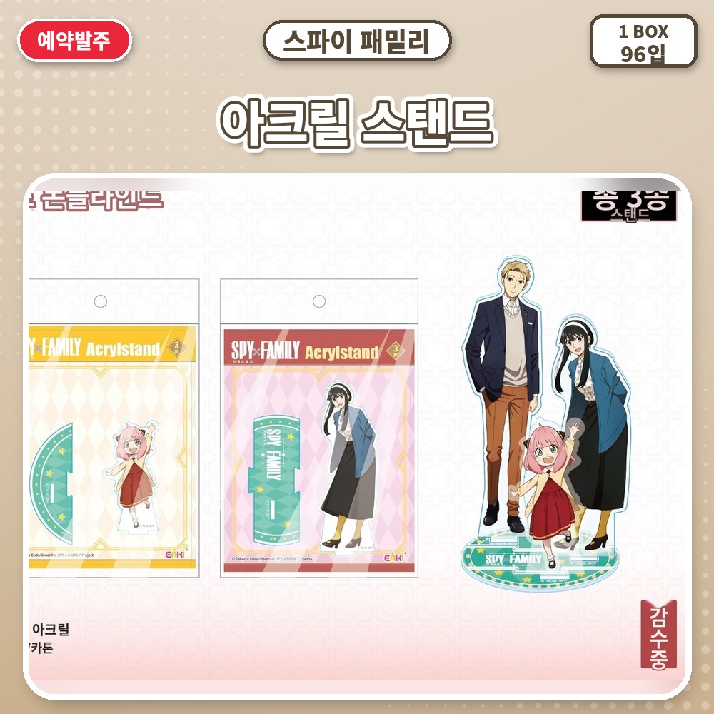 스파이 패밀리 아크릴 스탠드