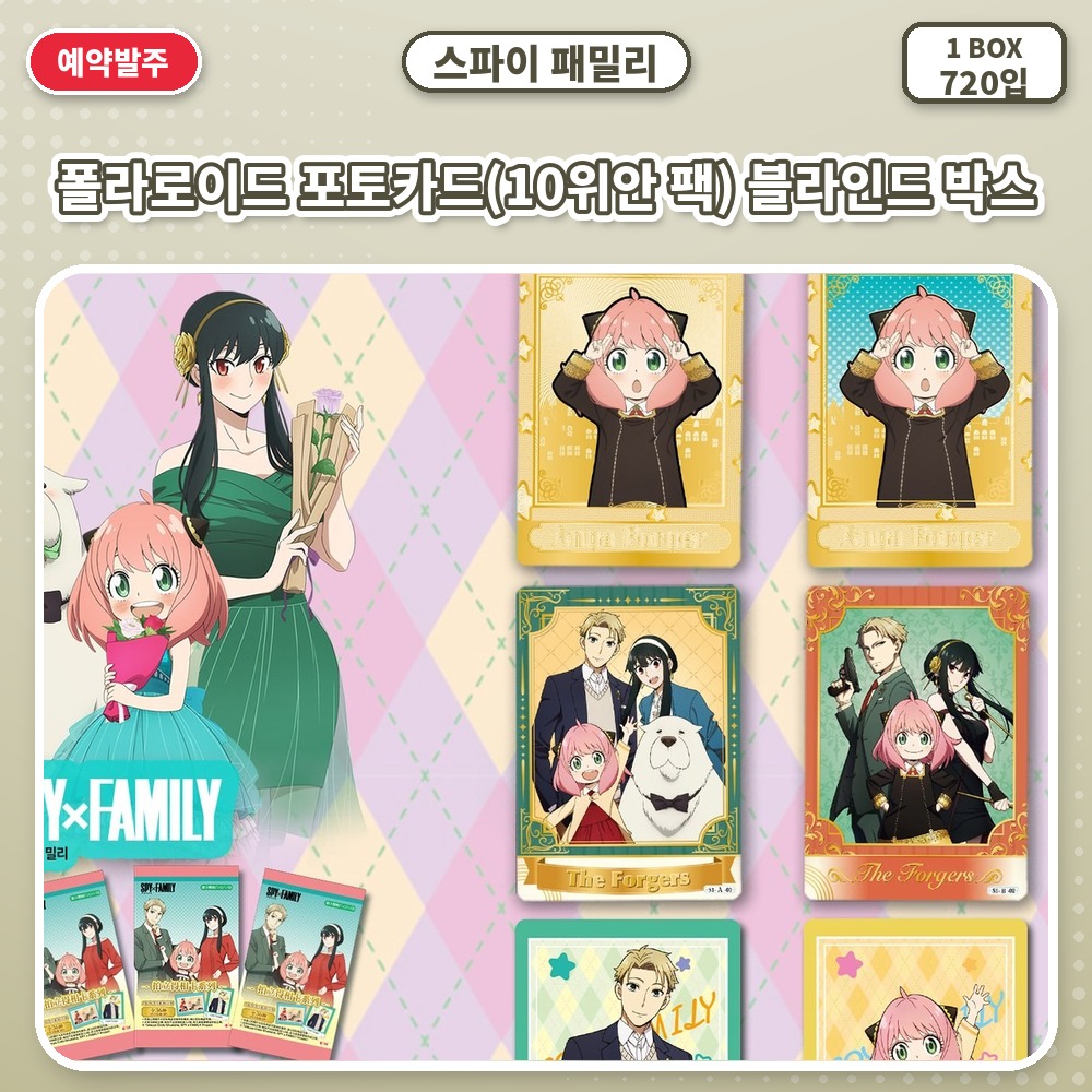 스파이 패밀리 폴라로이드 포토카드(10위안 팩) 블라인드 박스