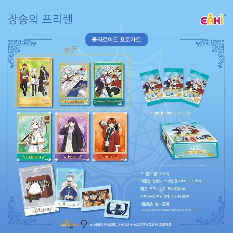 장송의 프리렌 폴라로이드 포토카드(10위안 팩) 블라인드 박스 상세 이미지