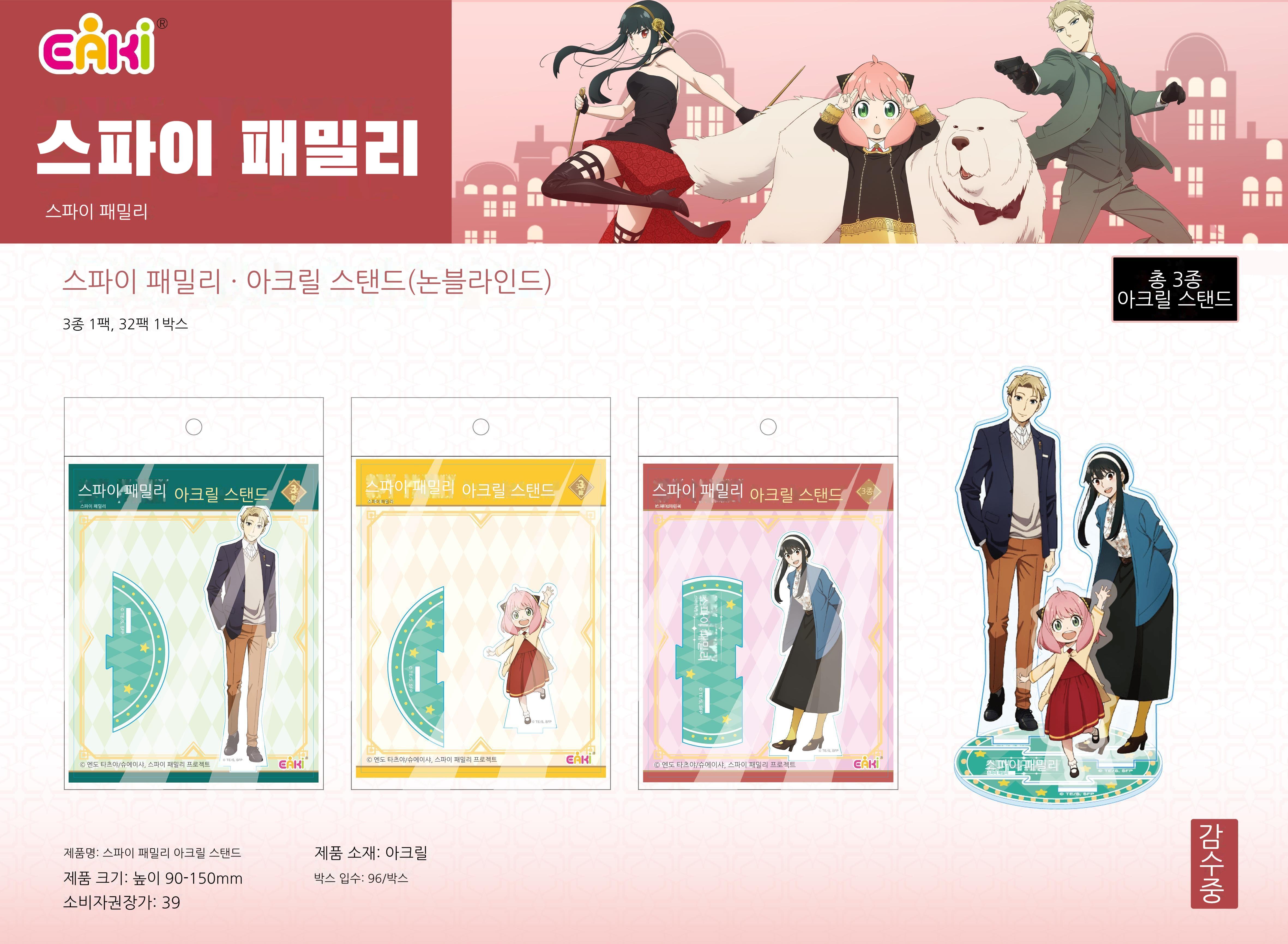 스파이 패밀리 아크릴 스탠드 상세 이미지