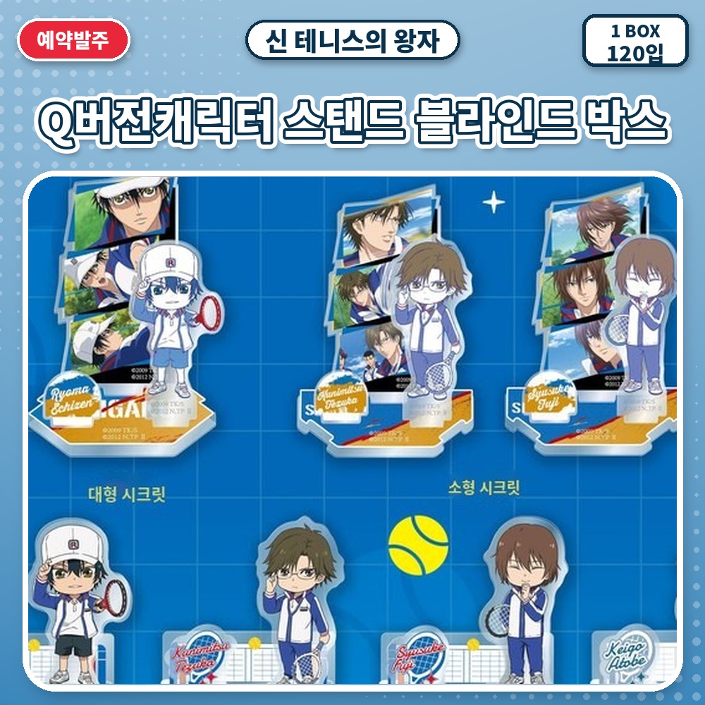 신 테니스의 왕자-Q버전(SD) 캐릭터 스탠드 블라인드 박스