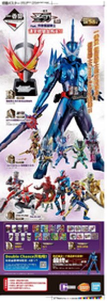 이치방쿠지 가면라이더 세이버 (쿠지 1세트)
