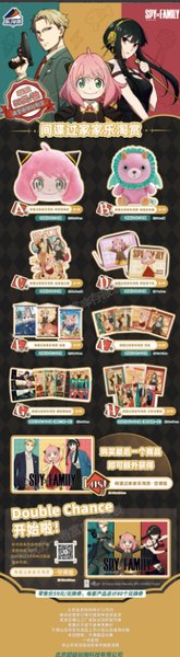 [러타오상] 스파이 패밀리 제1탄 (쿠지 1세트)