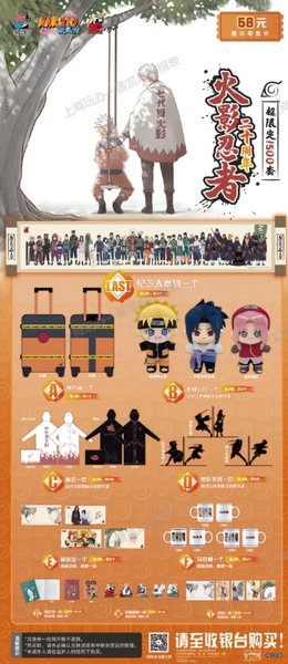 [자력상] 나루토 20주년 (쿠지 1세트)