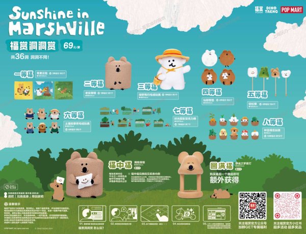 [후상] 피망곰 归园田居 (쿠지 1세트)