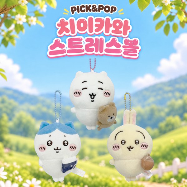 먼작귀 치이카와 스트레스볼 (프리오더)